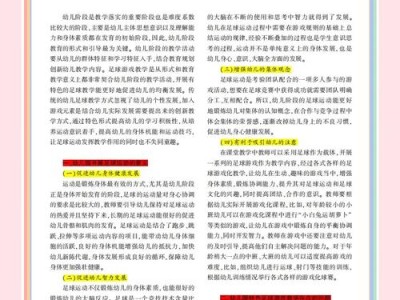 游戏化教学在幼儿教育中的创新应用—基于实践案例的探索与策略分析