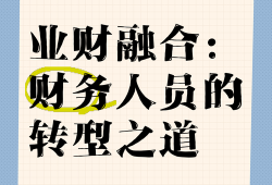 会计师事务所，信任危机、技术挑战与人才困境下的转型之道