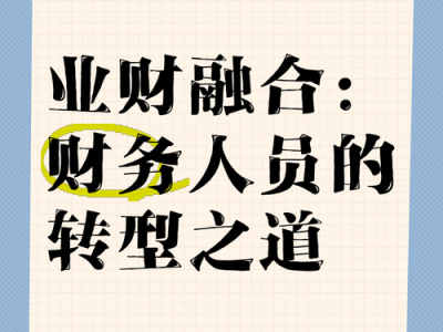 会计师事务所，信任危机、技术挑战与人才困境下的转型之道
