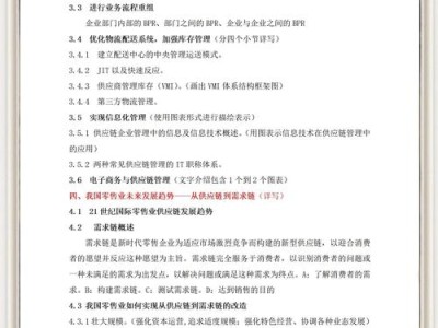 毕业论文指导手册，通向学术殿堂的阶梯