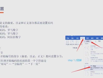毕业论文电脑怎么弄页码