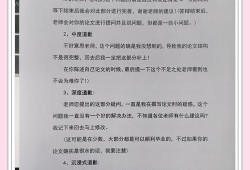 毕业论文指导中的五个关键心得，从选题到答辩的实用指南