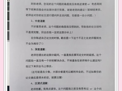 毕业论文指导中的五个关键心得，从选题到答辩的实用指南