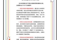 创新，毕业论文的灵魂与价值锚点