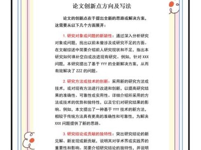 创新，毕业论文的灵魂与价值锚点