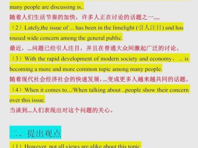 本科英语专业毕业论文写作探讨