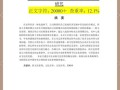 工商管理类毕业论文模板，构建你的研究蓝图