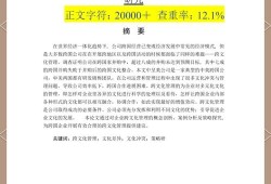 工商管理类毕业论文模板，构建你的研究蓝图