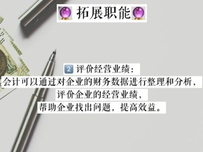 责任会计在现代企业运营中的实践与挑战—网站运营视角的深度解析