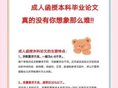 函授教育模式下提升毕业论文质量的实践与思考