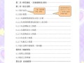目录，毕业论文不可缺位的学术航图