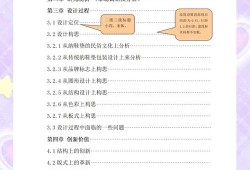目录，毕业论文不可缺位的学术航图