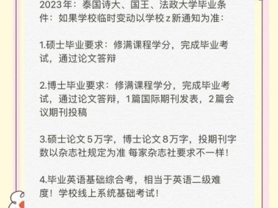 毕业论文，当皇帝的新衣成为大学终场仪式