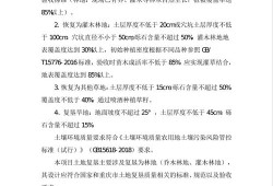 采矿工程毕业论文，露天开采边坡稳定性控制技术研究