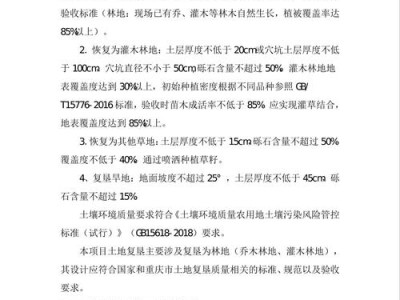 采矿工程毕业论文，露天开采边坡稳定性控制技术研究
