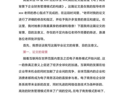 毕业论文选题思路汇报会