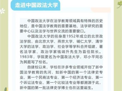 从书斋到法庭，上海政法学子如何让毕业论文扎根中国法治土壤
