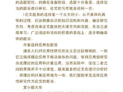 本科会计学毕业论文写作指南，从选题到答辩的全流程解析与案例分析