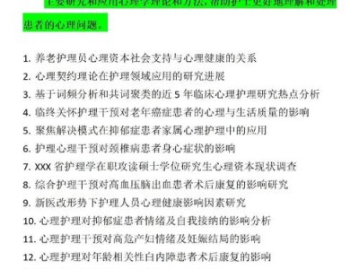 安医大专硕毕业要求解析，毕业论文是否必需及替代方案探讨