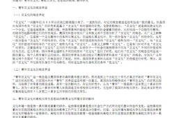 墨痕丈量思想，论毕业论文主题字数的学术价值