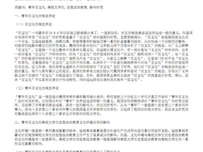 墨痕丈量思想，论毕业论文主题字数的学术价值