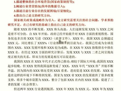 如何撰写一篇优秀的毕业论文，关键要素与实用技巧