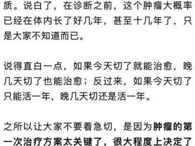医学毕业论文，现代医学技术在癌症早期诊断中的应用与挑战