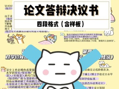 如何撰写自学毕业论文答辩申请书，简明指南与实用技巧