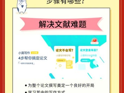 五分钟速成法？高效撰写毕业论文的策略与实践探索