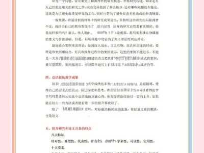 法硕毕业论文写作指南，从选题到成文的实用技巧