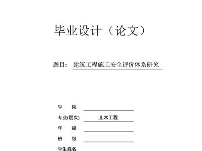探索与实践，长沙理工大学本科毕业论文质量提升路径探析 以土木工程专业为例