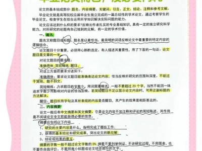 当选择成为负担，大学生毕业论文选题困境的心理机制与破解路径