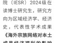 暨南大学本科毕业论文，侨校风骨与学术初啼的交响