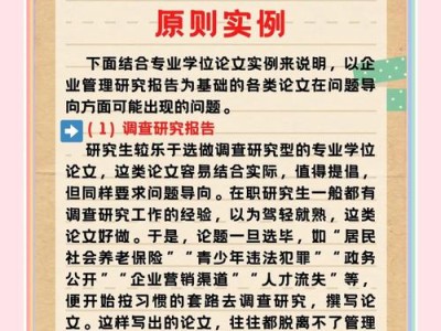 公共关系学毕业论文写作规范与实践探索