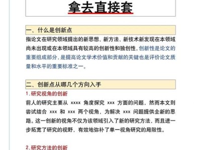 毕业论文的总结与展望，理论、实践与个人洞见