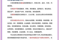 会计本科毕业论文写作指南，从选题到答辩的全流程解析