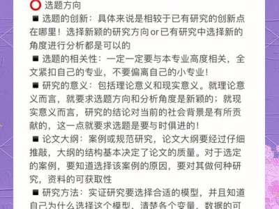 从流量转化到答辩通关，网站运营思维如何助力毕业论文终极答辩突围