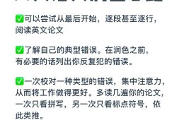 如何通过专业英语毕业论文润色服务提升学术影响力与网站流量