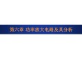 功率放大器技术革新与节能设计在无线通信系统中的实证研究