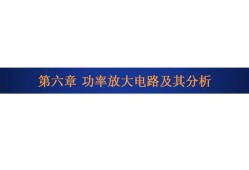 功率放大器技术革新与节能设计在无线通信系统中的实证研究