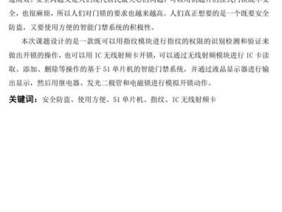 电气自动化专业毕业论文格式详解，从结构规范到写作技巧的实用指南