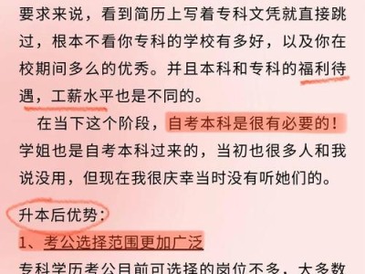 财会毕业生必看！如何巧妙利用毕业论文，打造你求职路上的黄金敲门砖？