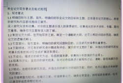 专业技术型本科毕业论文的写作规范与价值探究