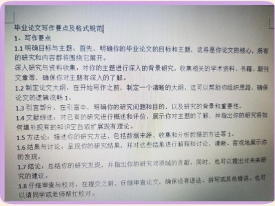 专业技术型本科毕业论文的写作规范与价值探究
