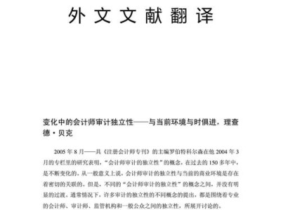 毕业论文外文翻译的重要性与实践探析