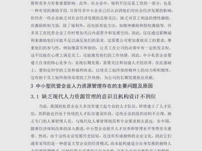 工商管理专业毕业论文模板指南