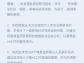 毕业论文开题报告撰写指南，结构解析与常见问题规避