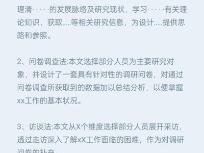 毕业论文开题报告撰写指南，结构解析与常见问题规避