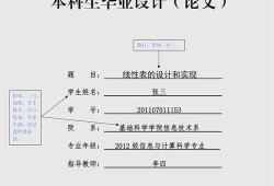 石油大学本科毕业论文，低渗透油藏高效开发技术研究与应用分析