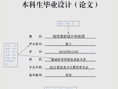 石油大学本科毕业论文，低渗透油藏高效开发技术研究与应用分析